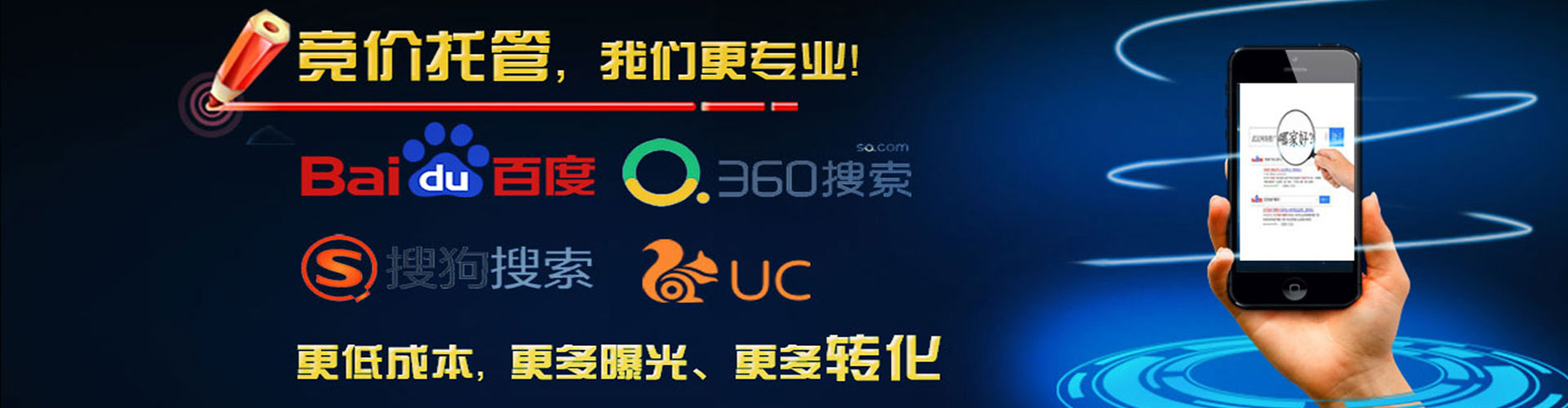 循化百度搜索推广