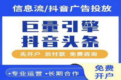 百度信息流开户全流程：企业案例分享